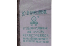 淄博BC-聚合物抗裂砂浆