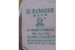淄博BC-聚合物粘结砂浆