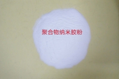 淄博聚合物纳米胶粉
